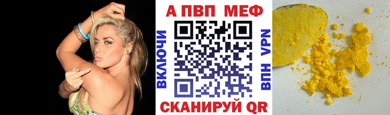 A-PVP кристаллы  как найти закладки  Свирск 