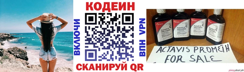 Кодеин напиток Lean (лин)  мега tor  Свирск  закладка 